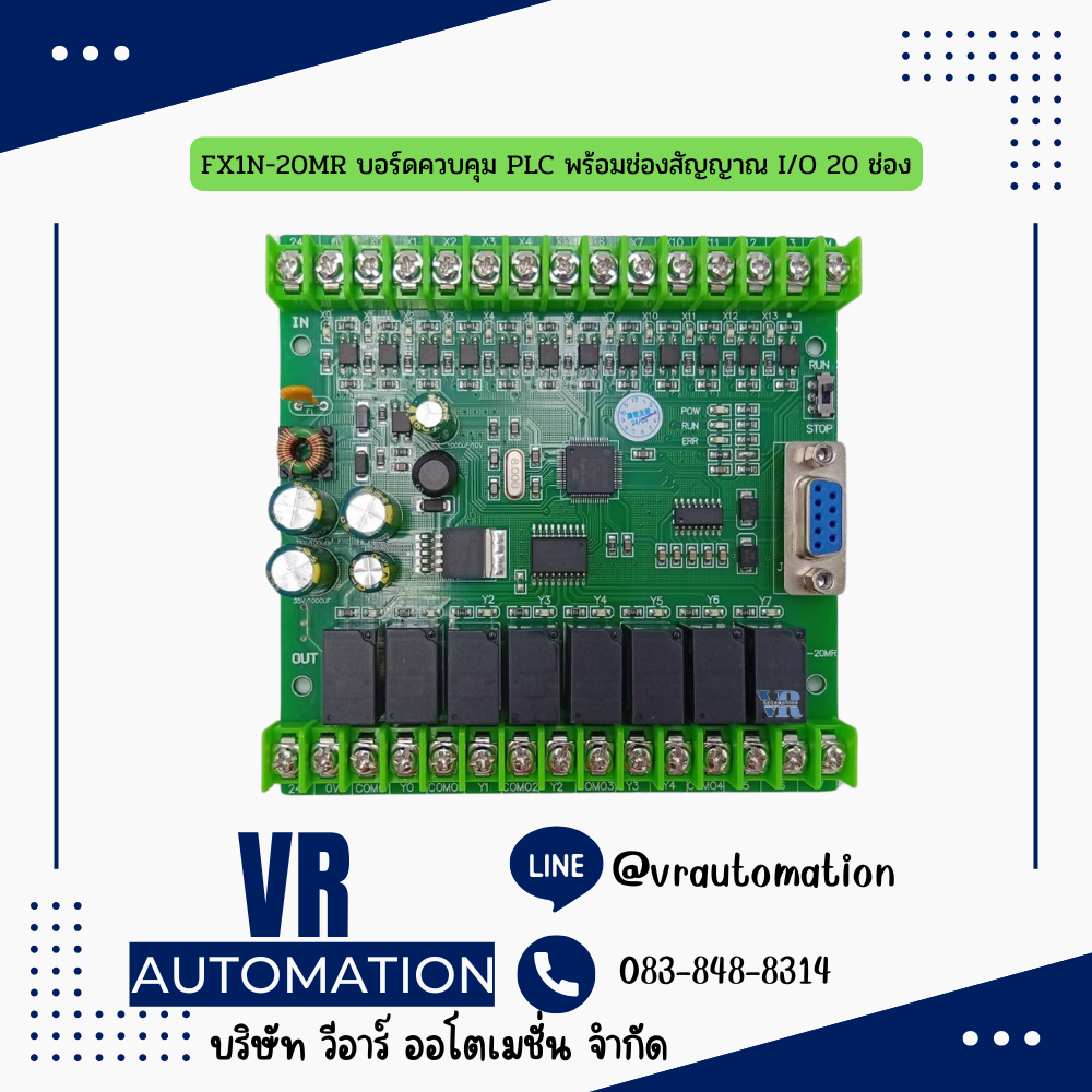 FX1N-20MR บอร์ดควบคุม PLC พร้อมช่องสัญญาณ I/O 20 ช่อง