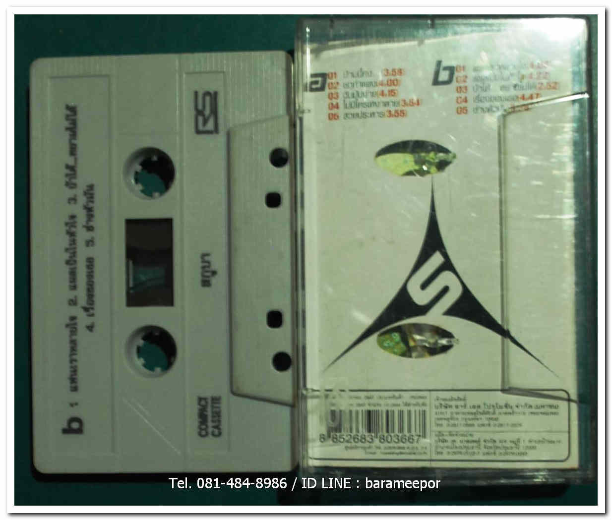 สกูบา SKOOBA