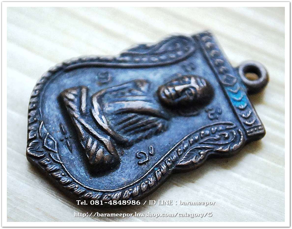 เหรียญหลวงพ่อทวด วัดพังเถียะ อ.สทิ้งพระ จังหวัดสงขลา ปี 2505..4