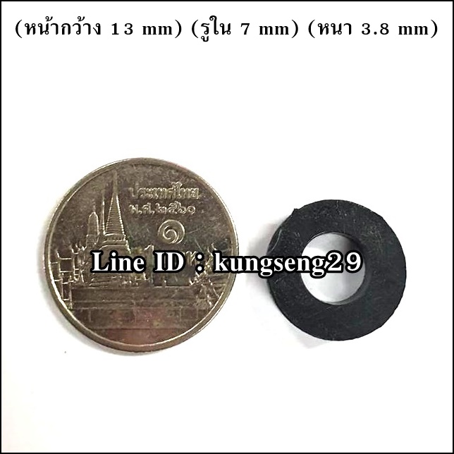 แหวนยาง 13 x รู 7 x หนา 3.8 mm (#A3)
