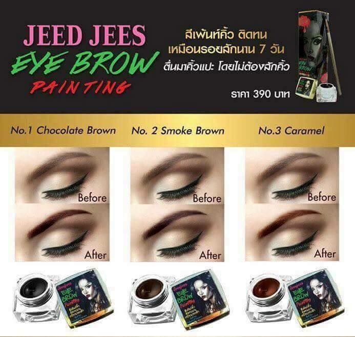Jeedjees Eye Brow Painting 5 g. จี๊ดจีส สีเพนท์คิ้ว ติดทนนาน เหมือนรอยสัก แถมฟรี!! แปรงเพนท์