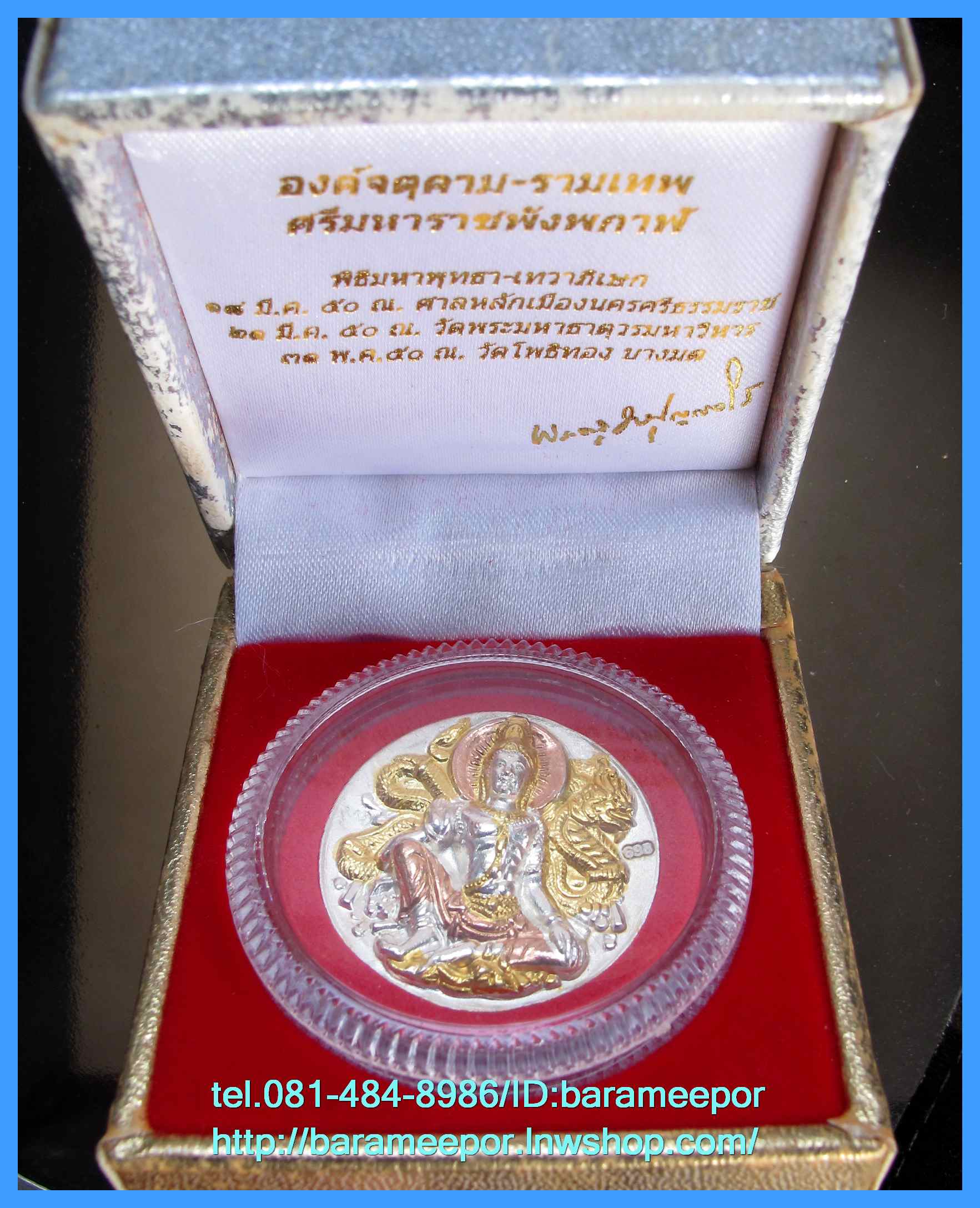 จตุคามรามเทพ รุ่น “ทรัพย์หมื่นล้าน” อ.วราห์ ปุญญวโร วัดโพธิ์ทอง เหรียญเนื้อเงิน 3K ขนาด 3.2 ซม.