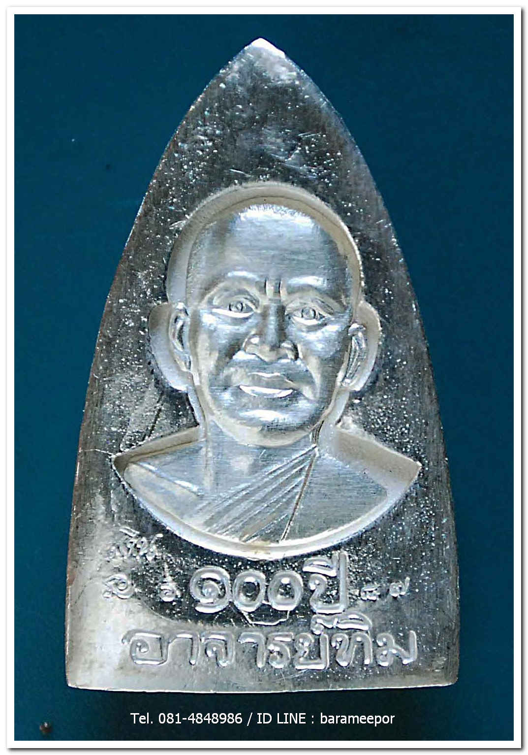 หลวงพ่อทวด 100 ปี อ.ทิม ศาลหลักเมือง พิมพ์เตารีดใหญ๋ A เนื้อเงิน หมายเลข ๒ หลัก ๘๗