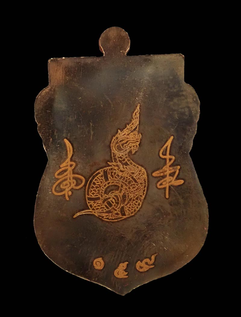 เหรียญเสมาหลังพญานาค ๑๕๙ ที่ระลึกสมโภชองค์พ่อจตุคามรามเทพวิหารนราธิวาส (เนื่องในครบรอบ 12 ปี) รุ่นสมบูรณ์ ปี 2560 เนื้อทองแดง พร้อมกล่องเดิม