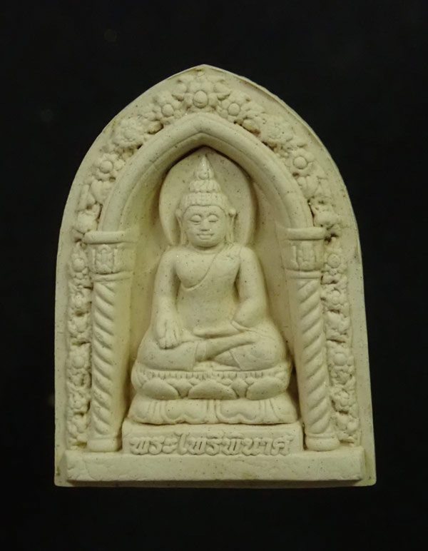 พระไพรีพินาศ สมเด็จญาณสังวรฯ สมเด็จพระสังฆราช พระชันษา 100 ปี วัดบวรนิเวศวิหาร ปี 2556 เนื้อผง พร้อมกล่องเดิม