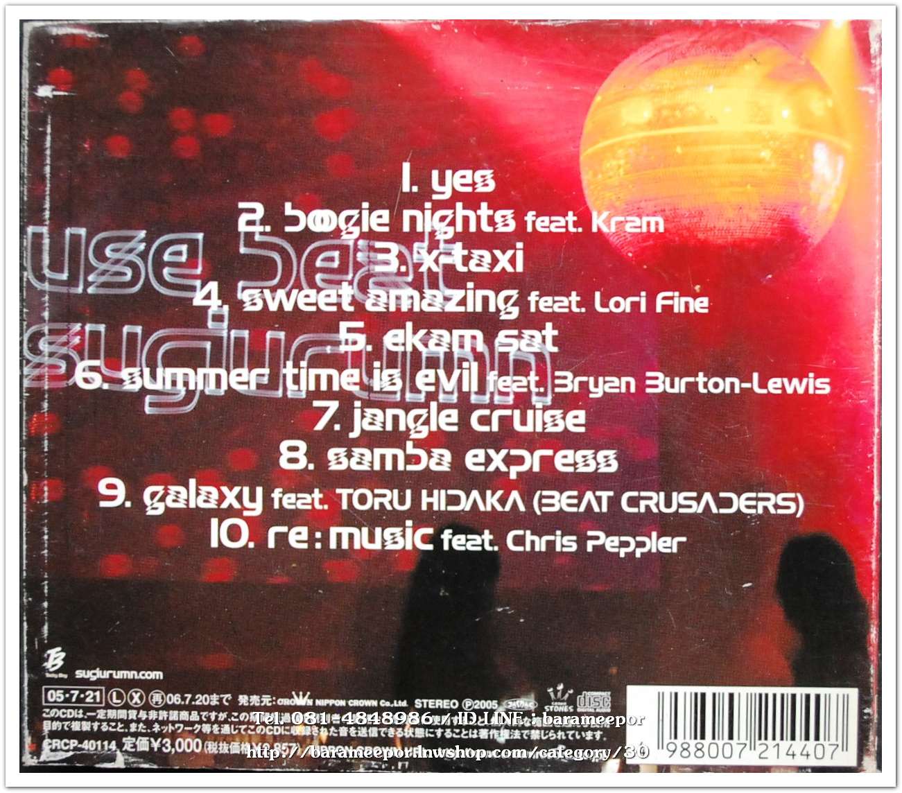 ซีดี.นักร้องญี่ปุ่น House Best sugiurumn สภาพสวย