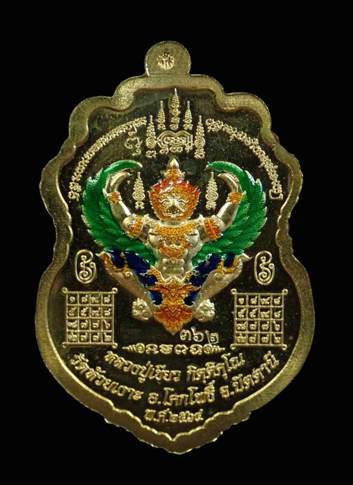 เหรียญรูปเหมือนพ่อท่านเขียว วัดห้วยเงาะ ปัตตานี ปี 2564 รุ่นเพชรทักษิณ เนื้อสัตตะโลหะลงยา 3 สี หัวเขียว พื้นเขียว (รายการ 36 ลุ้นเนื้อ) หมายเลข 362