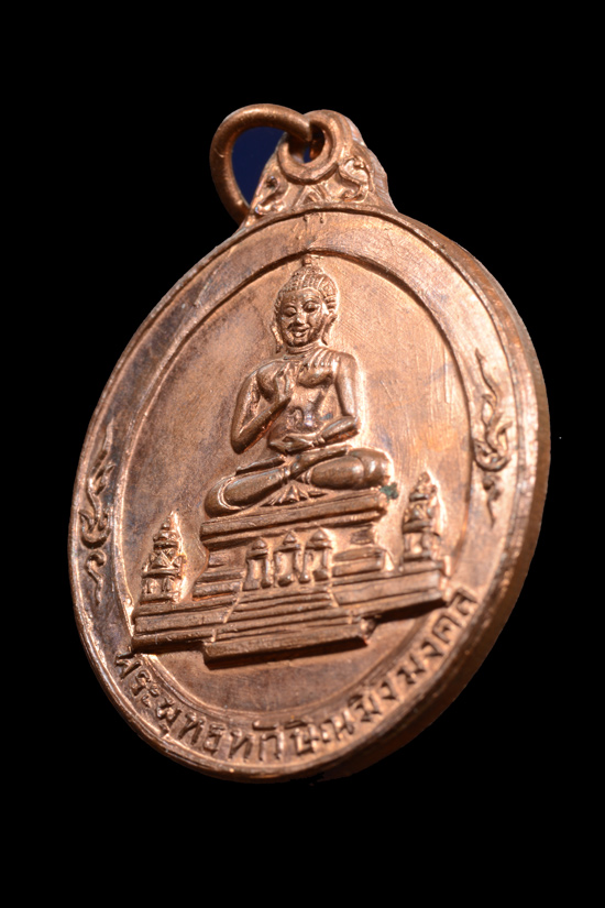 เหรียญพระพุทธทักษิณมิ่งมงคล เนื้อทองแดงผิวไฟ วัดเขากง จ.นราธิวาส พ.ศ.2513