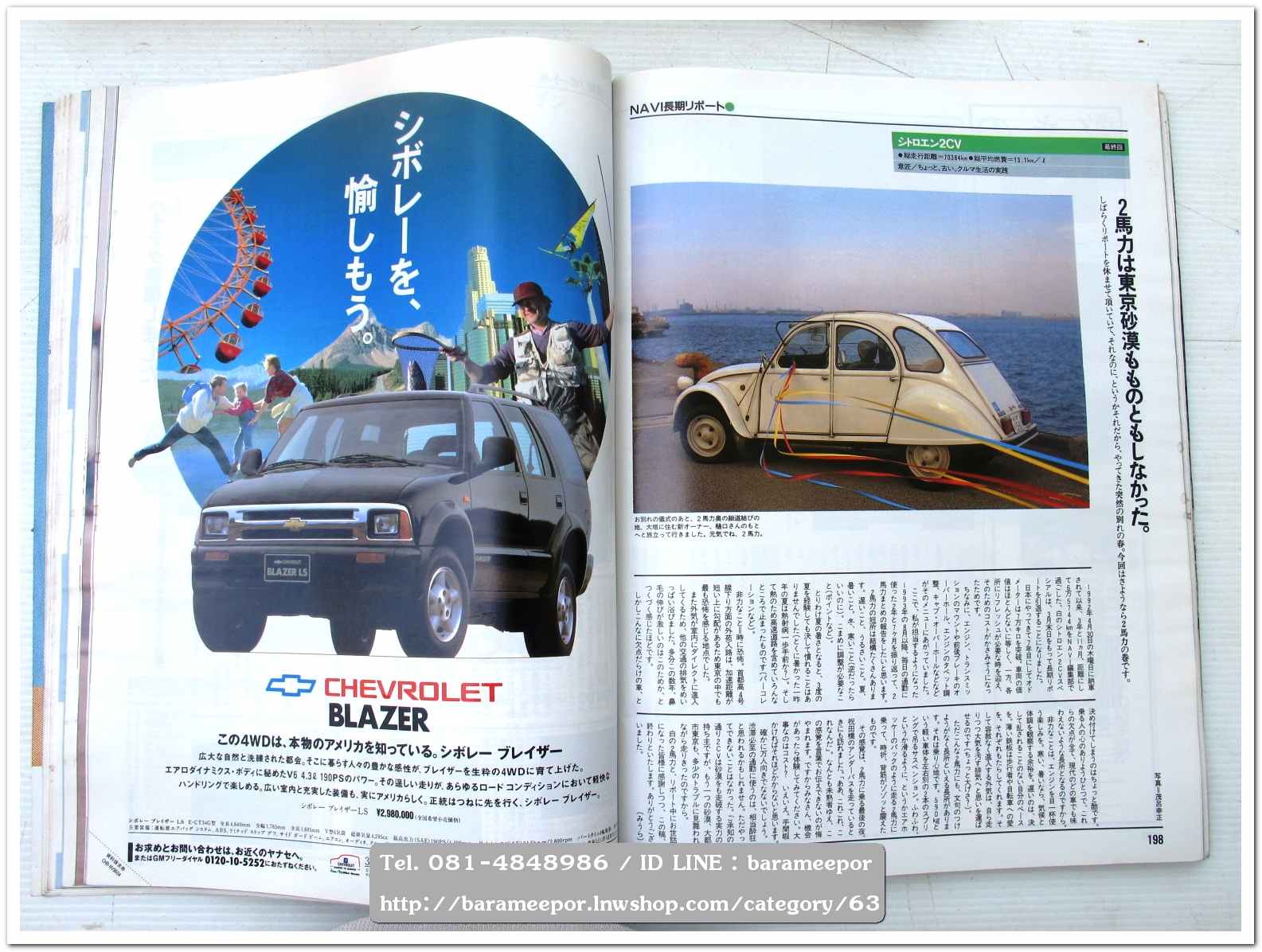 หนังสือนิตยสารรถยนต์ ไทย-เทศ มีหลายหัว หลายราคา