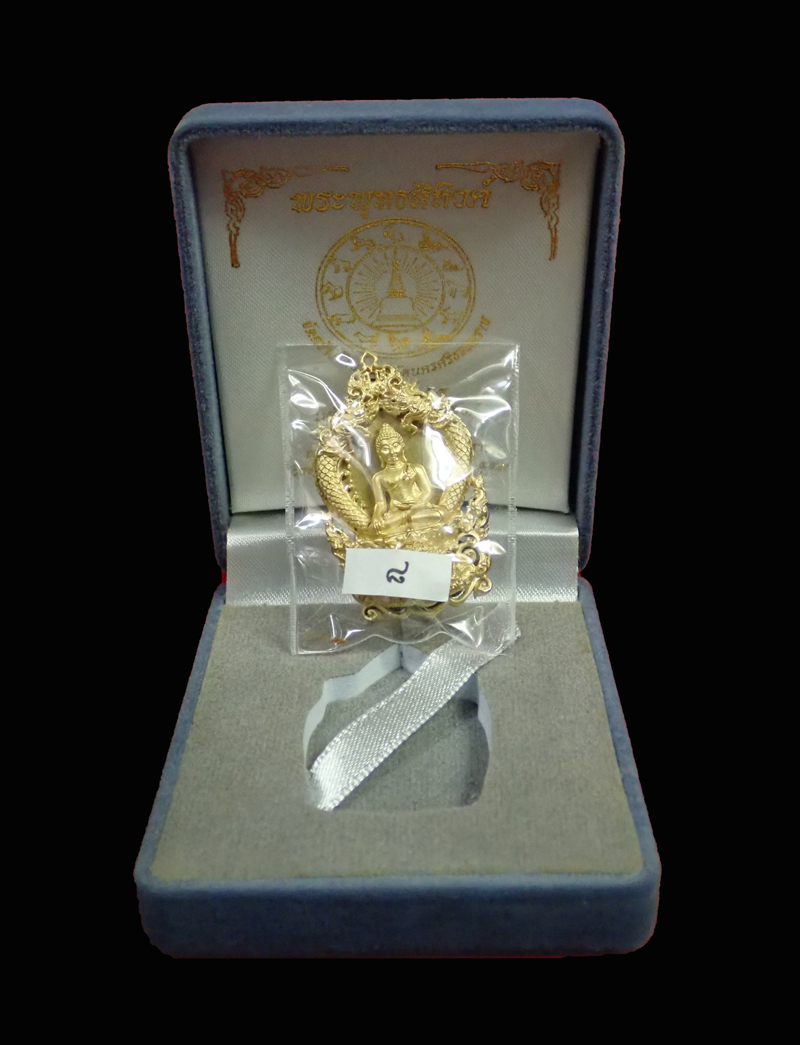 *หมายเลขสุดสวย 8* เหรียญเสมาฉลุยกองค์พระพุทธสิหิงค์ รุ่นสิหิงค์ 55 วัดพระมหาธาตุวรมหาวิหาร จ.นครศรีธรรมราช เนื้อทองระฆัง หมายเลข 8