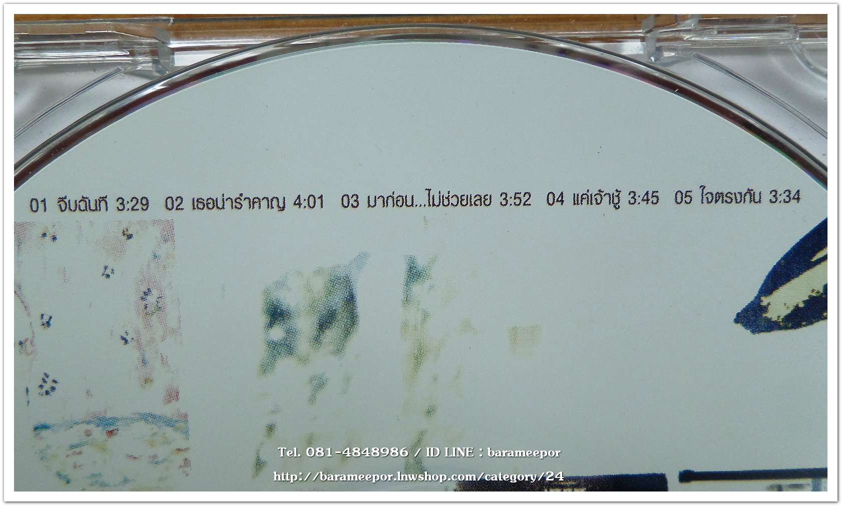 วงBLACK VANILA สภาพสวย