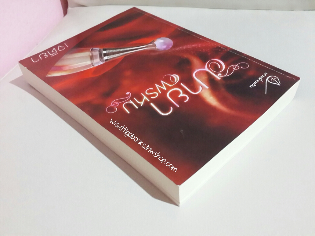 มายาพรหม โดย เจติยา