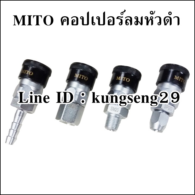 MITO คอปเปอร์ลมหัวดำ