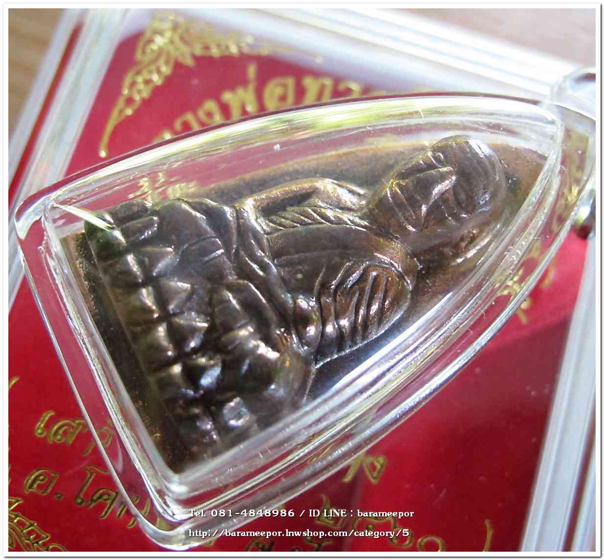 หลวงพ่อทวด วัดช้างไห้ รุ่น เสาร์ ๕ พ.ศ.๒๕๖๐ พิมพ์หลังเตารีดใหญ่ เนื้อทองแดง ใสกรอบกันน้ำ..2