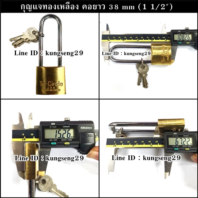 TRI-CIRCLE กุญแจทองเหลือง สามห่วง (คอสั้น-คอยาว)