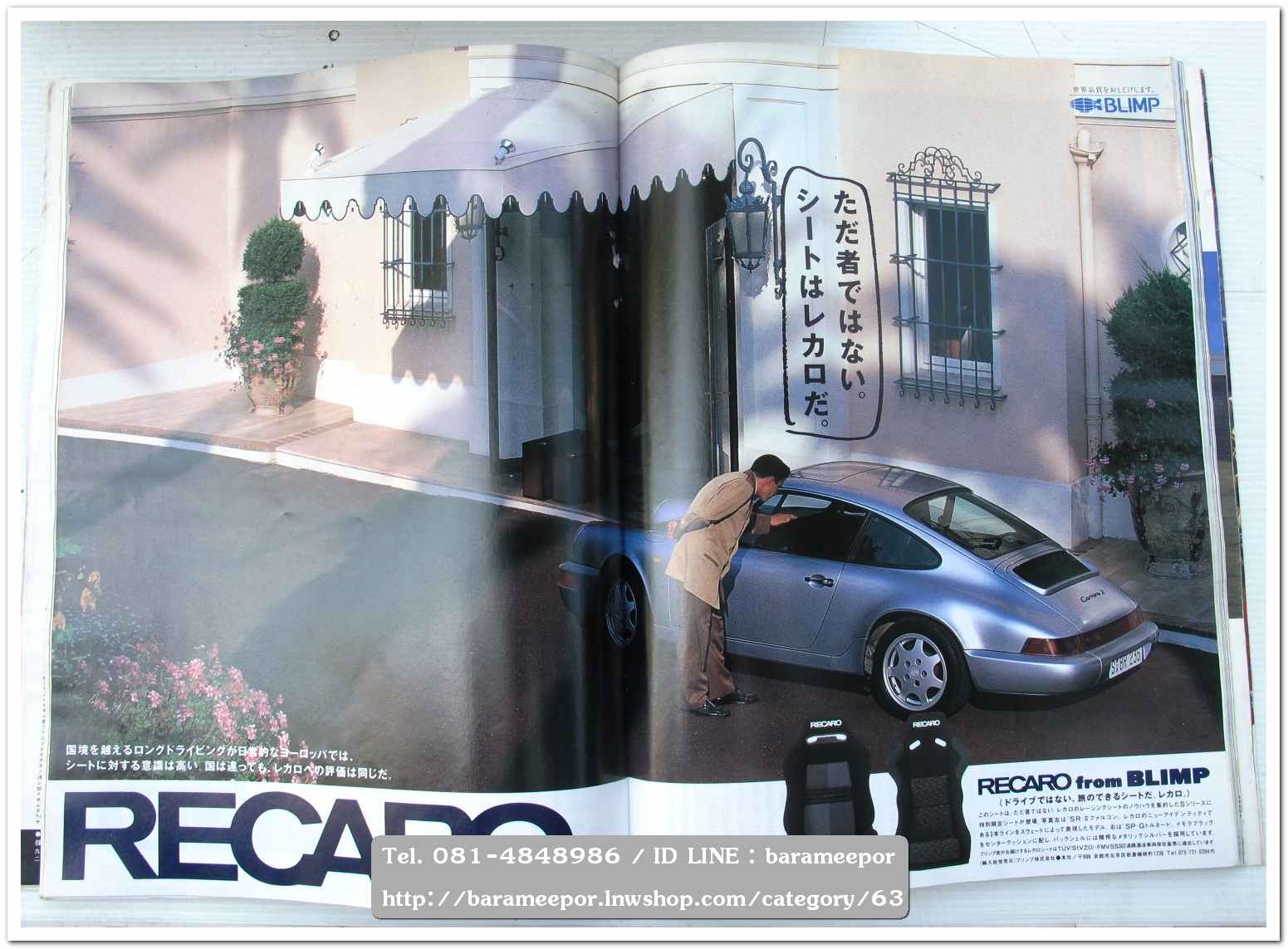 หนังสือนิตยสารรถยนต์ ไทย-เทศ มีหลายหัว หลายราคา