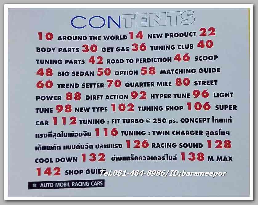 หนังสือแต่งรถ AUTO MOBIL RACING CARS C.131./25....C.18