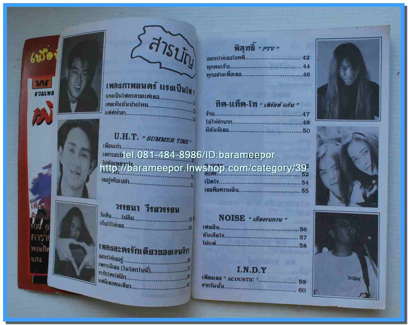 หนังสือเพลงมน Eletone มือใหม่ คอร์ดเพลง มีหลายปก..7G