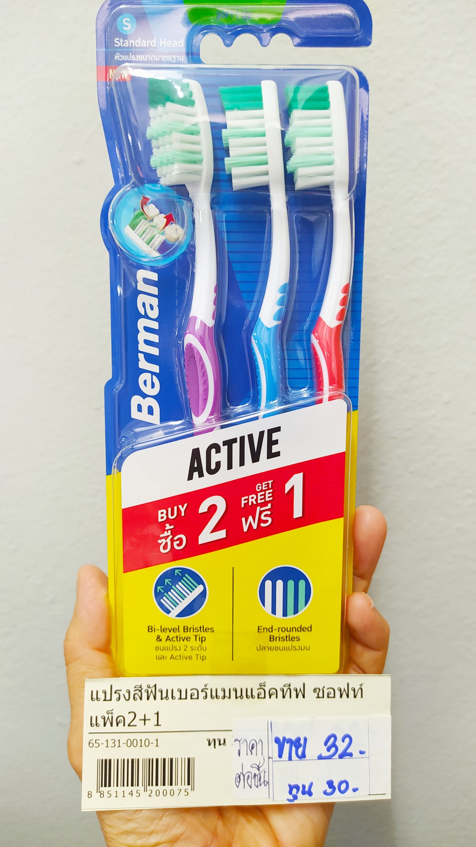 65-131-0010-1 แปรงสีฟันเบอร์แมนแอ๊คทีฟ*ซอฟท์*แพ็ค2+1