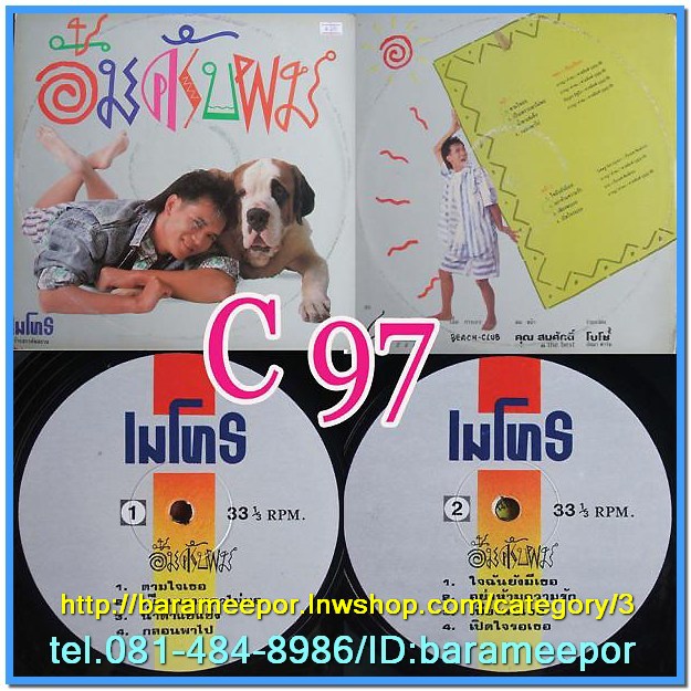 C1-118 แผ่นเสียง เพลงไทยสตริงเก่า สภาพสวย แผ่นสะสม ส่วนใหญ่ไม่เคยลงเข็ม เพลงฟัง มากันทุกค่าย RS,GRAMMY,ONPA,MUSIC TRAIN,SOUND SCALE,EMI