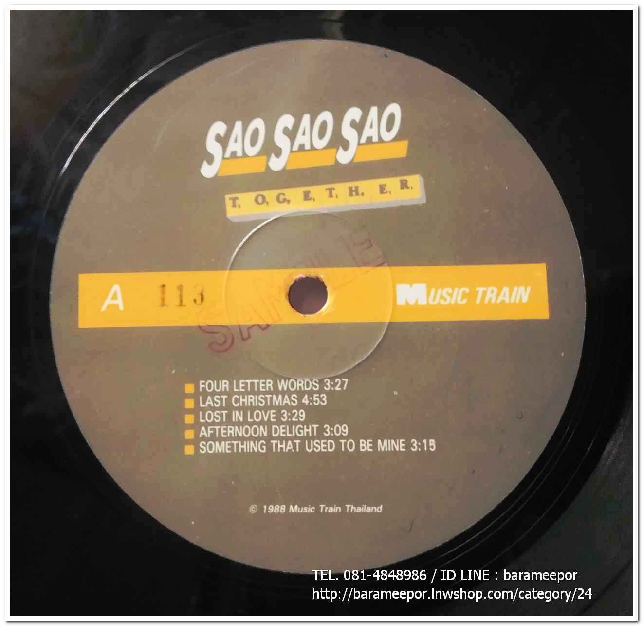 สาว สาว สาว ชุด TOGETHER ร้องเพลงสากล ชุด 2