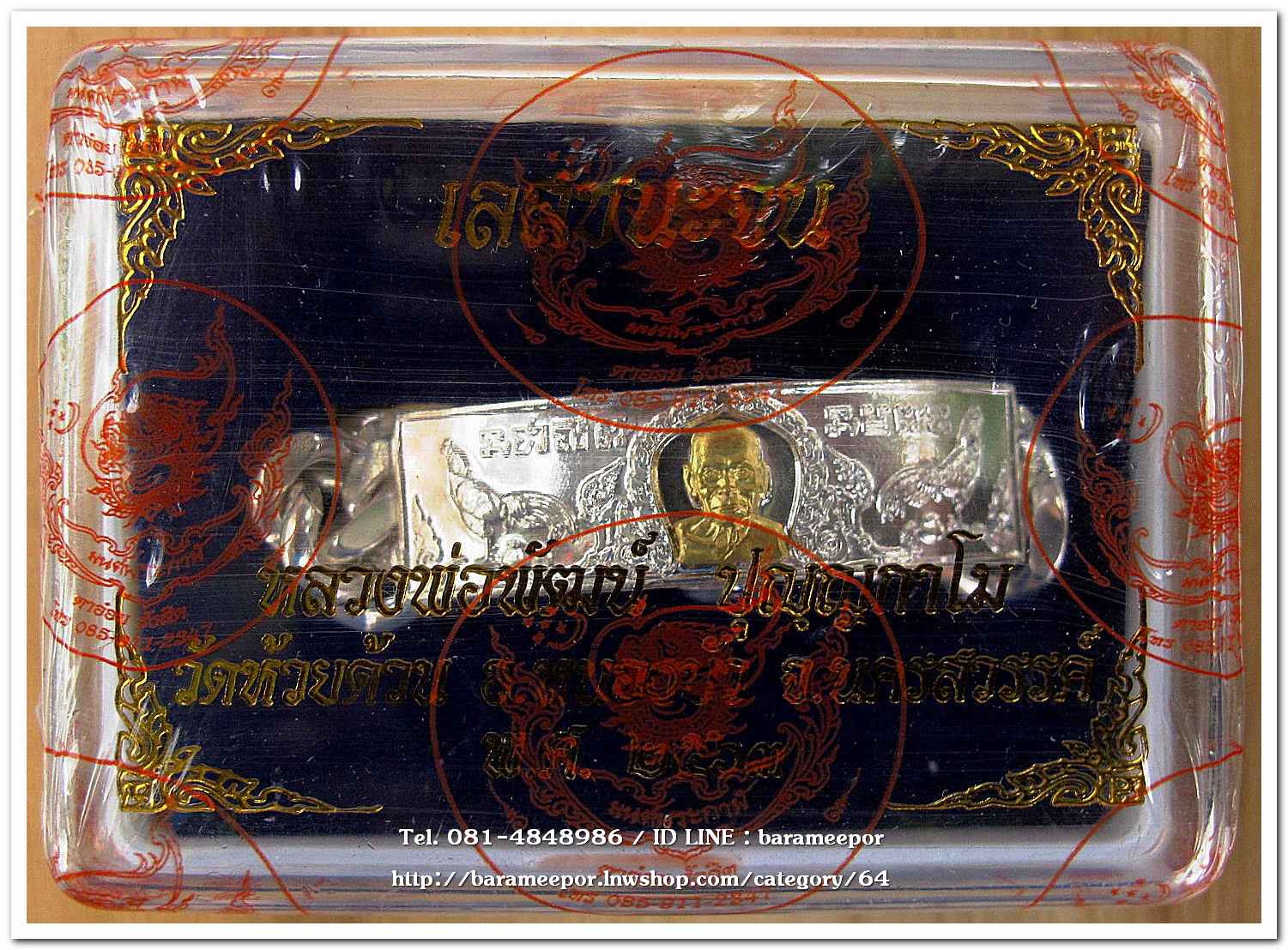 หลวงพ่อพัฒน์ ปุญญกาโม เลสชนะจน หนัก 3 บาท เนื้อกะหลั่ยเงิน หน้าทองเหลือง