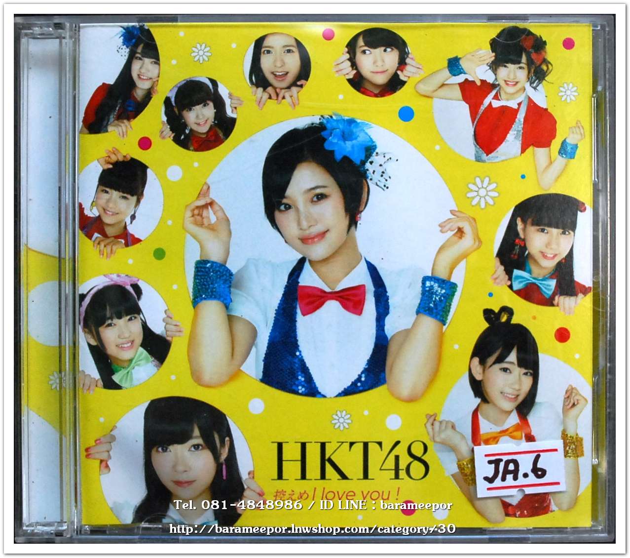 ซีดี.นักร้องญี่ปุ่น HKT48 I love you สภาพสวย