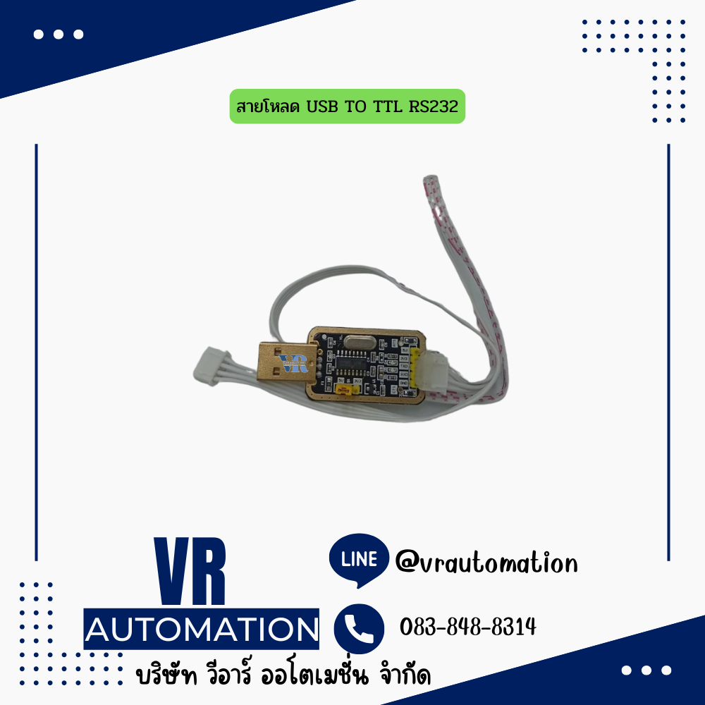 สายโหลด USB TO TTL RS232