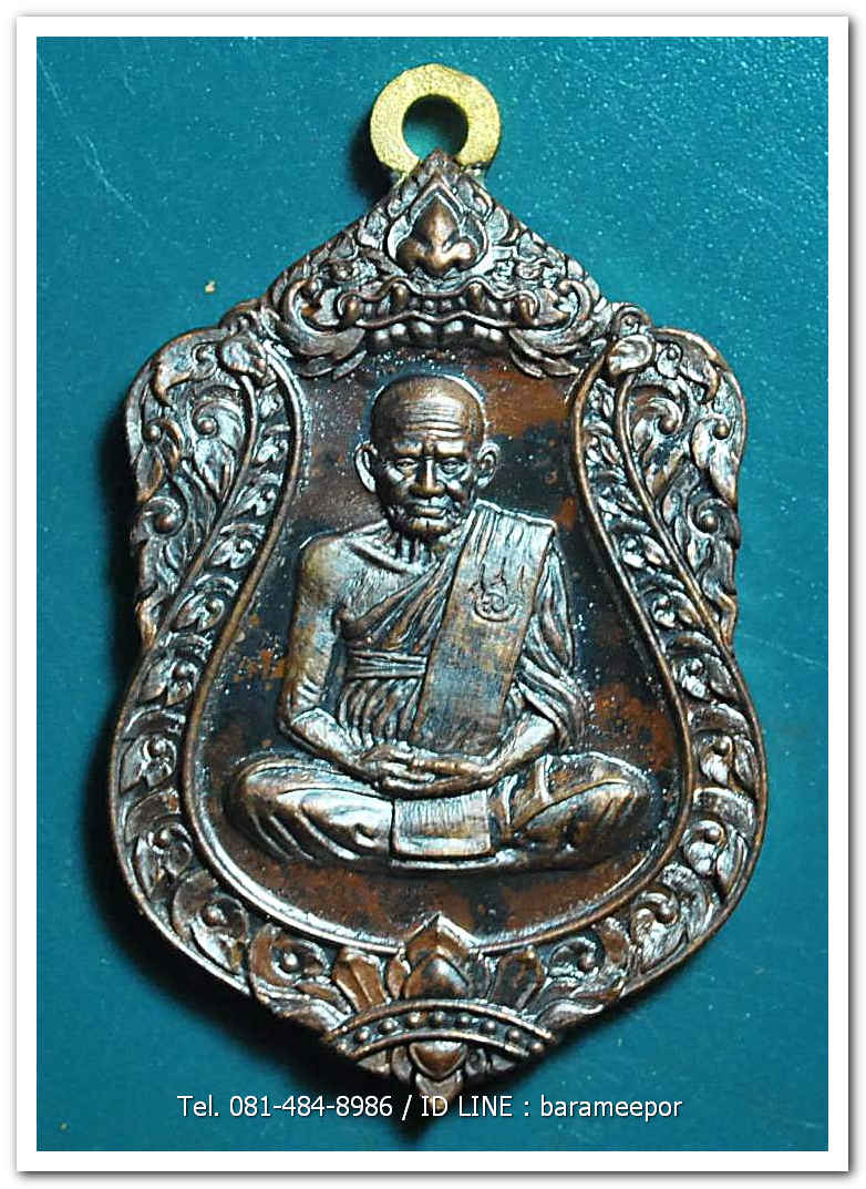 หลวงพ่อเงิน วัดบางคลาน เหรียญเลื่อนสมศักดิ์ ๑๑๑ ปี เนื้อทองแดงชนวน ห่วงเชื่อม หมายเลข ๑๙๔๗