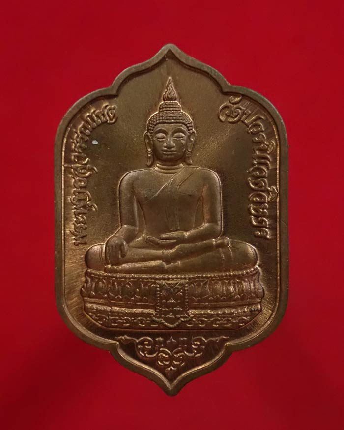 เหรียญพระพุทธสุวรรณเขต (พระโต) ครบรอบ 77 พรรษาสมเด็จพระญาณสังวร สมเด็จพระสังฆราช ฯ ปี 2533 ธนาคารทหารไทยน้อมถวาย เนื้อทองแดง