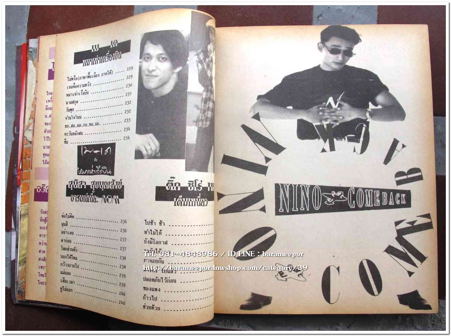 หนังสือเพลง มีหลายปก..A