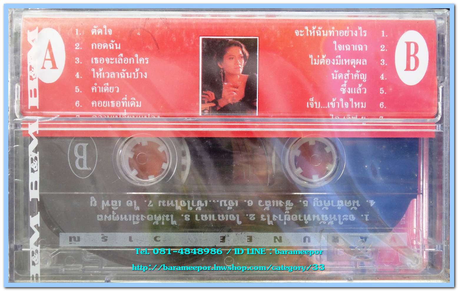 วารุณี สุนทรีสวัสดิ์ ชุด BEST OF THE BEST สภาพซีล