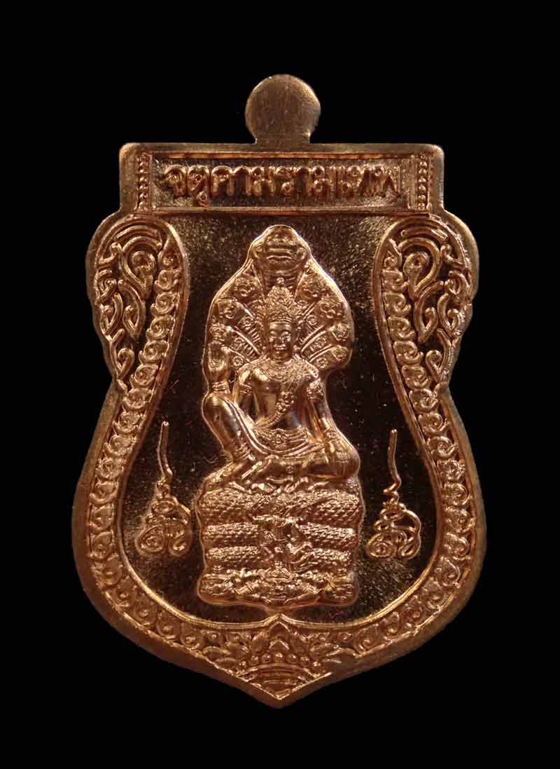 เหรียญเสมาหลังพญานาค ๑๕๙ ที่ระลึกสมโภชองค์พ่อจตุคามรามเทพวิหารนราธิวาส (เนื่องในครบรอบ 12 ปี) รุ่นสมบูรณ์ ปี 2560 เนื้อทองแดง พร้อมกล่องเดิม