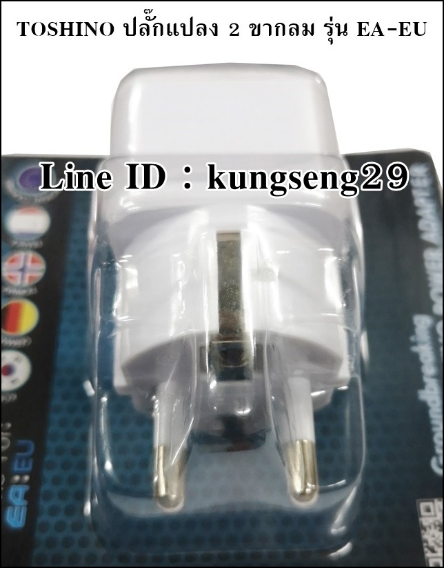 TOSHINO หัวแปลงปลั๊ก 2 ขากลม 16A