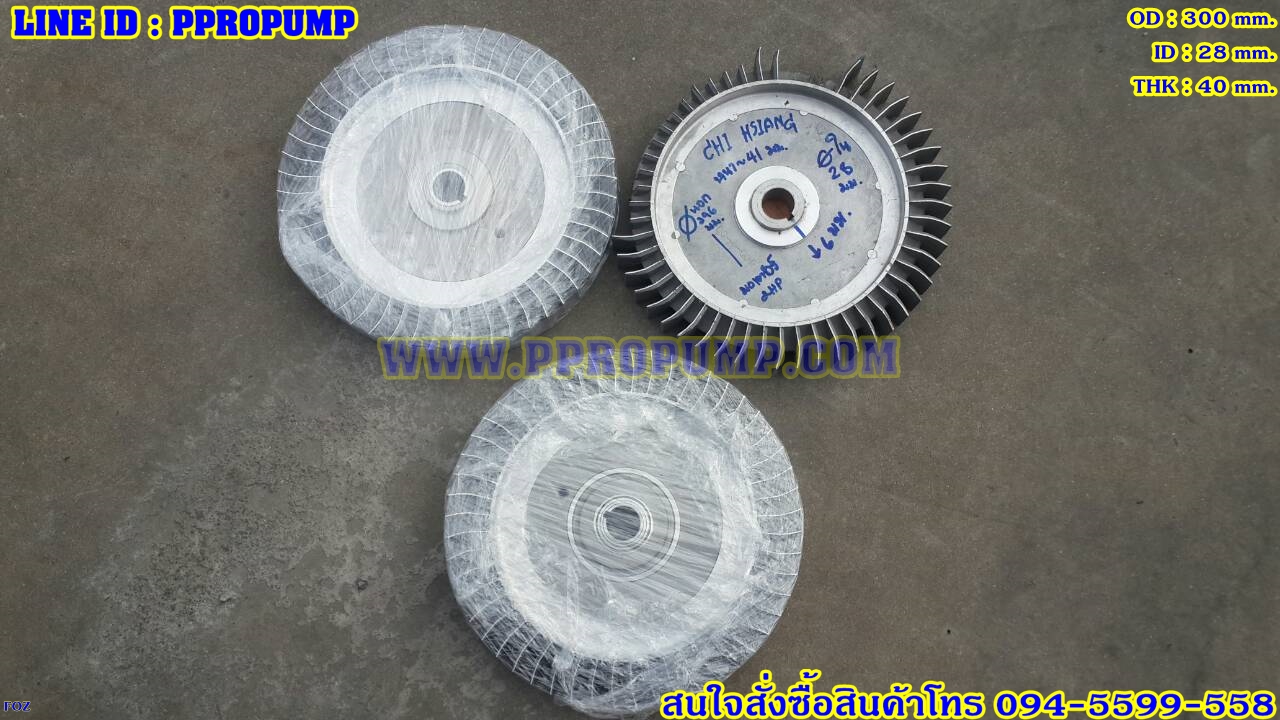 ใบพัดริงโบลเวอร์ (Ring Blower) สำหรับดูดหรือเป่าลม ขนาด 1.6 kW