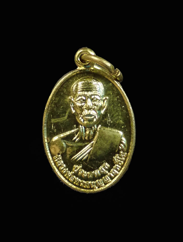 เม็ดแตงหลวงพ่อทวดบุญญาฤทธิ์โส (ประสพสุข) หลังหลวงปู่แดง วัดศรีมหาโพธิ์ ปัตตานี (ปลอดภัย) เนื้อทองแดงกะไหล่ทอง