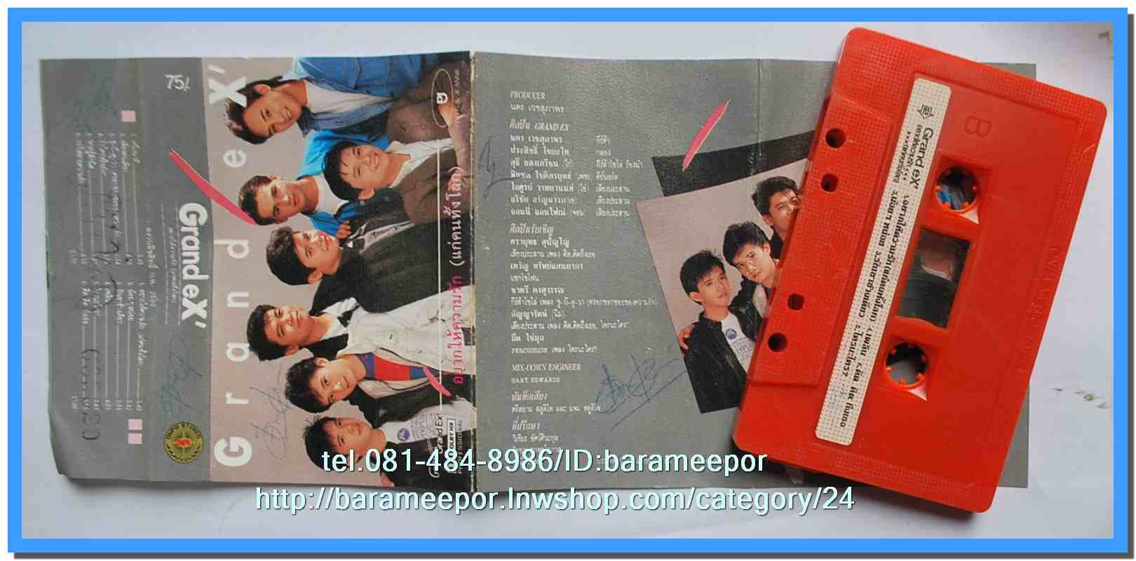 เทปเพลงไทย ONPA/EMI. สภาพดี