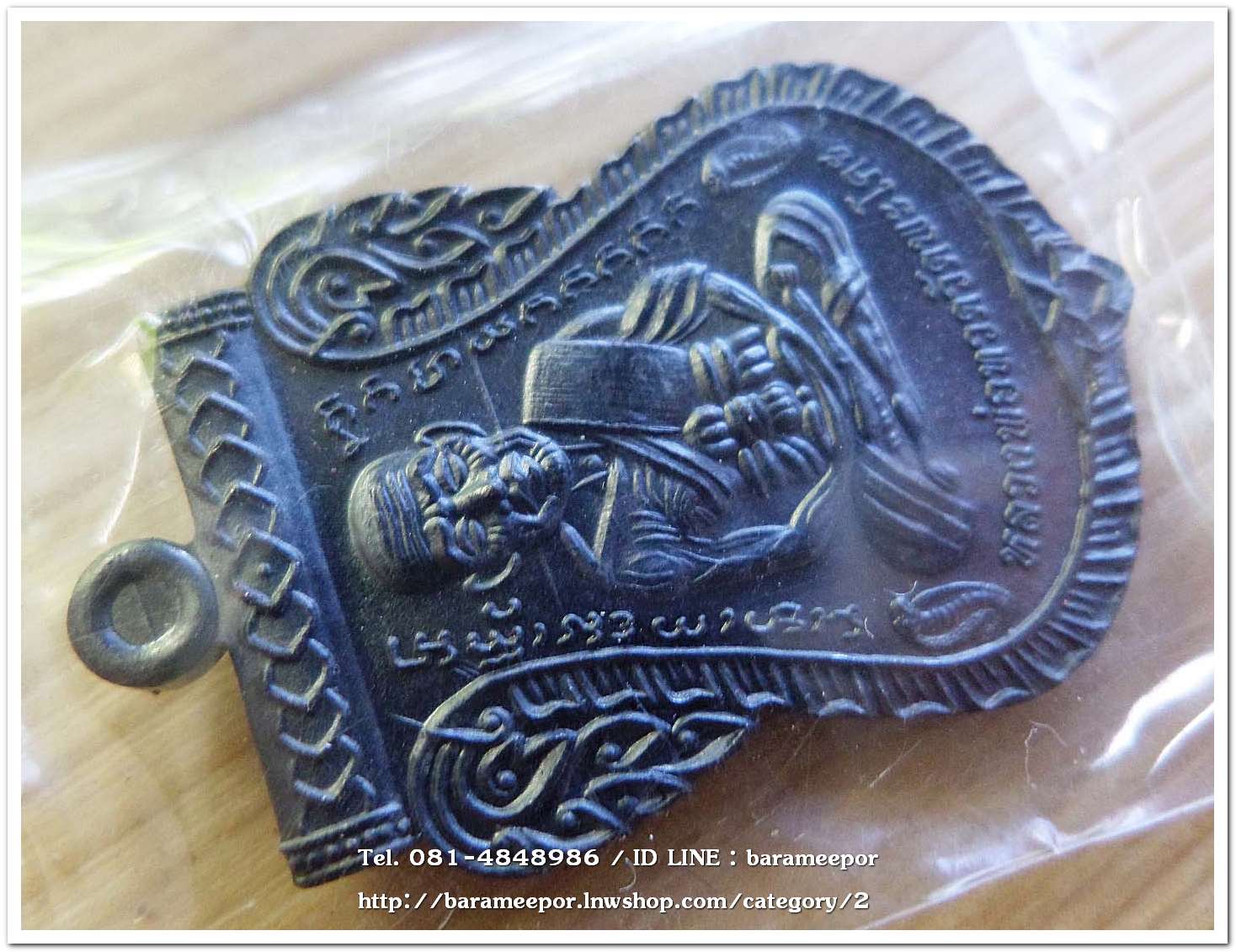 เหรียญหลวงพ่อทวด รุ่น"เจริญลาภ แคล้วคลาด ปราบไพรี ทวียศ"วัดพะโค๊ะ เนื้อทองแดงรมดำ..2