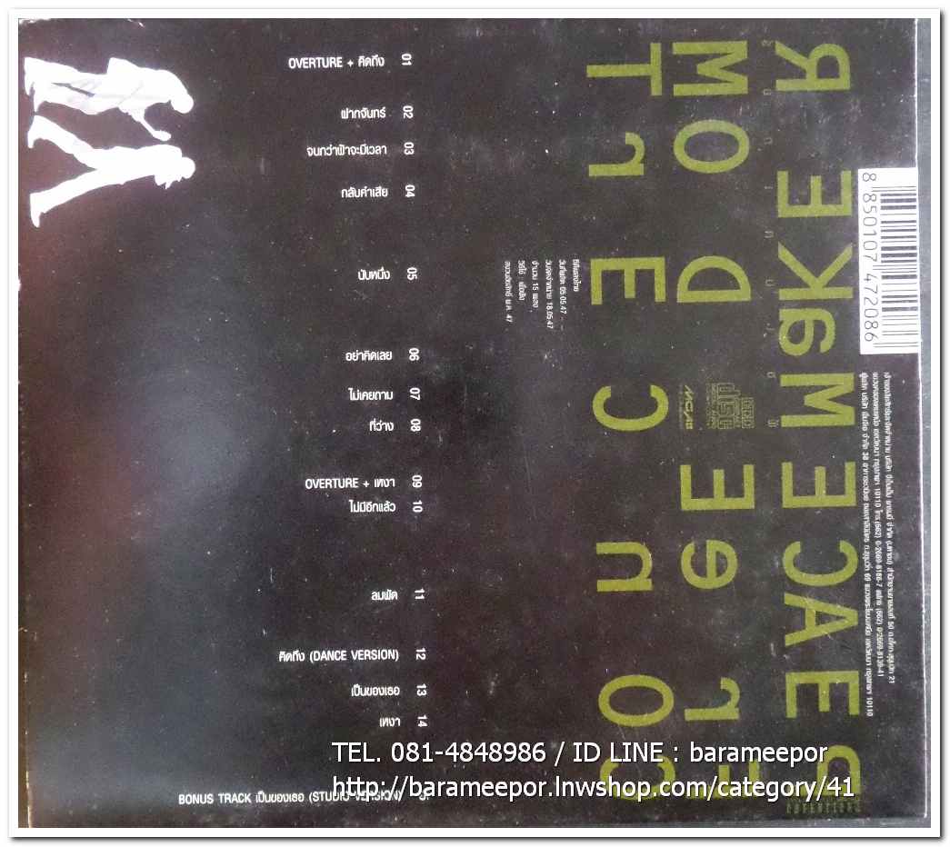 ดีวีดี. PEACEMAKER FREEDOM CONCERT สภาพสวย