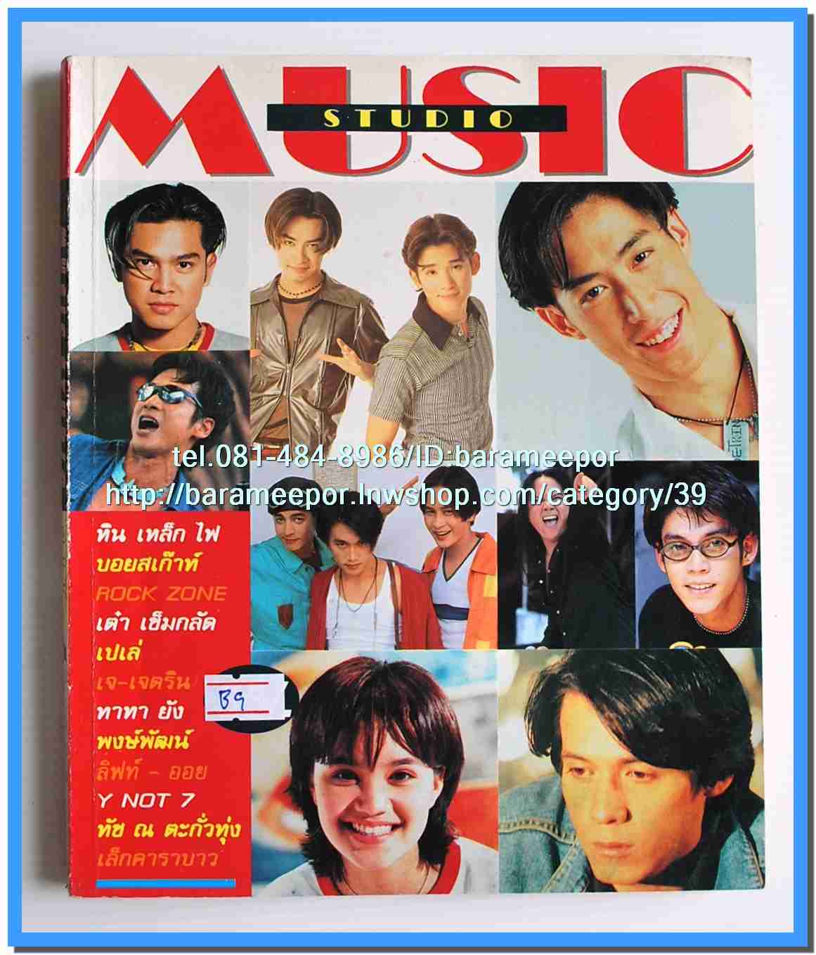 หนังสือเพลง มีหลายปก..B