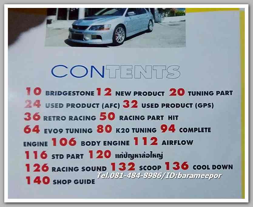 หนังสือแต่งรถ AUTO MOBIL RACING CARS C.126./25....C.17