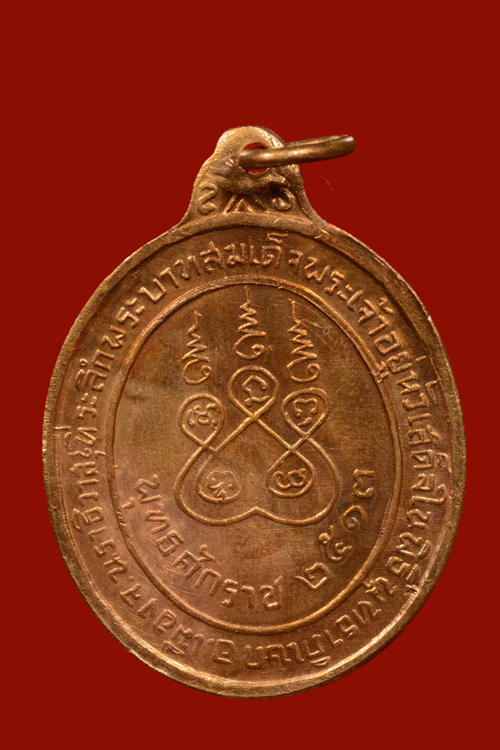 เหรียญพระพุทธทักษิณมิ่งมงคล เนื้อทองแดงผิวไฟ (ฐานขีด) วัดเขากง จ.นราธิวาส พ.ศ.2513