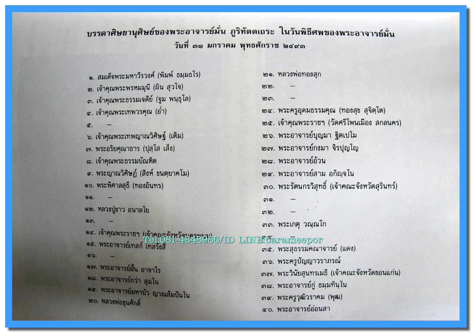 หนังสือ หลักของใจ รวบรวมจากเทศน์ของท่านอาจารย์พระมหาบัว ญาณสัมปันโน วัดป่าตาด อุดรธานี