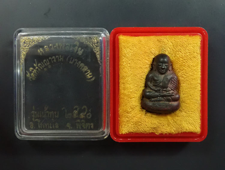 หลวงพ่อเงิน พิมพ์เบ้าทุบ วัดหิรัญญาราม (วัดบางคลาน) จ.พิจิตร ปี 2540 เนื้อนวะโลหะ หมายเลข 1578