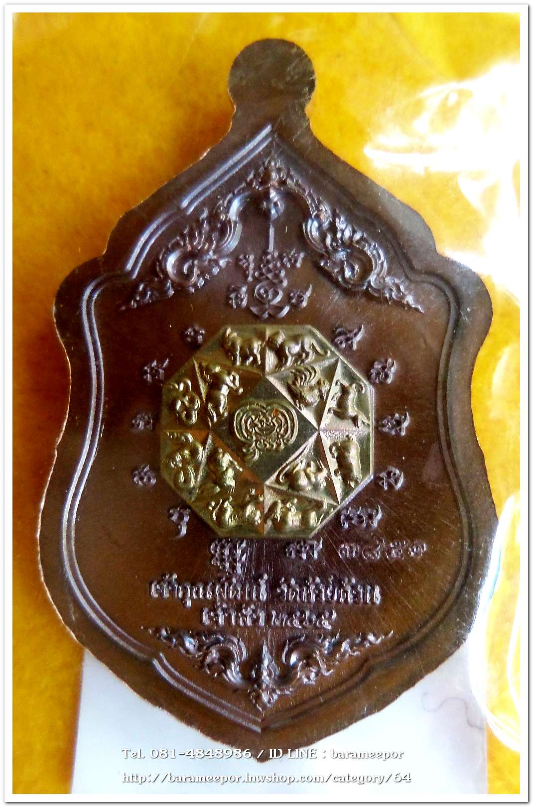 หลวงพ่อพัฒน์ ปุญญกาโม รุ่นเจ้าสัว เหรียญเสมาเนื้อทองแดงรมน้ำตาล หน้ากากทองทิพย์ หลังชนวน