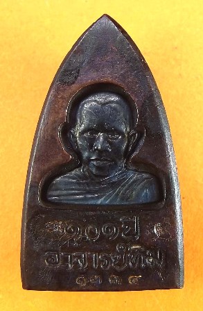 หลวงพ่อทวด 101 ปี อ.ทิม พิมพ์เตารีดใหญ่ A หลัง รูปอ.ทิม เนื้อสำริดผสมชนวนเก่า เลข ๑๓๓๔