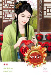 เมารัก โดย จั้นชิง