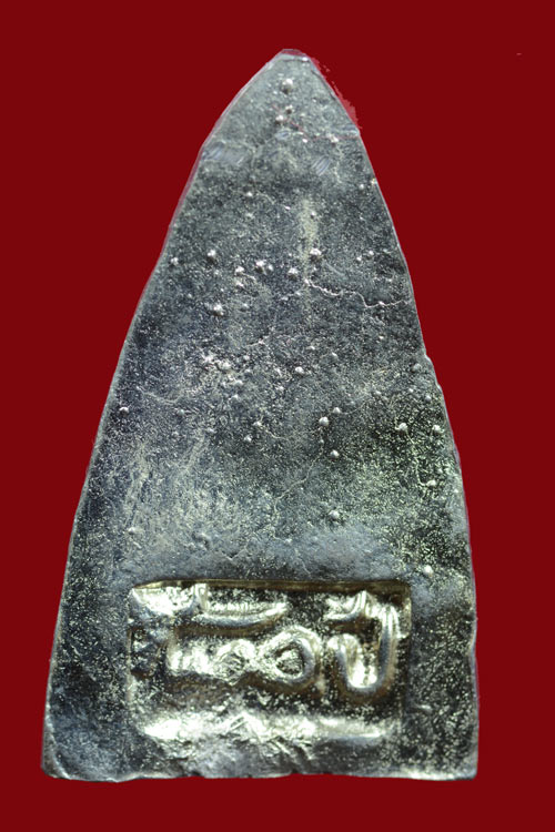 หลวงพ่อทวด วัดพระบรมธาตุนครศรีธรรมราช รุ่น 80 ปี พ.ศ.2539