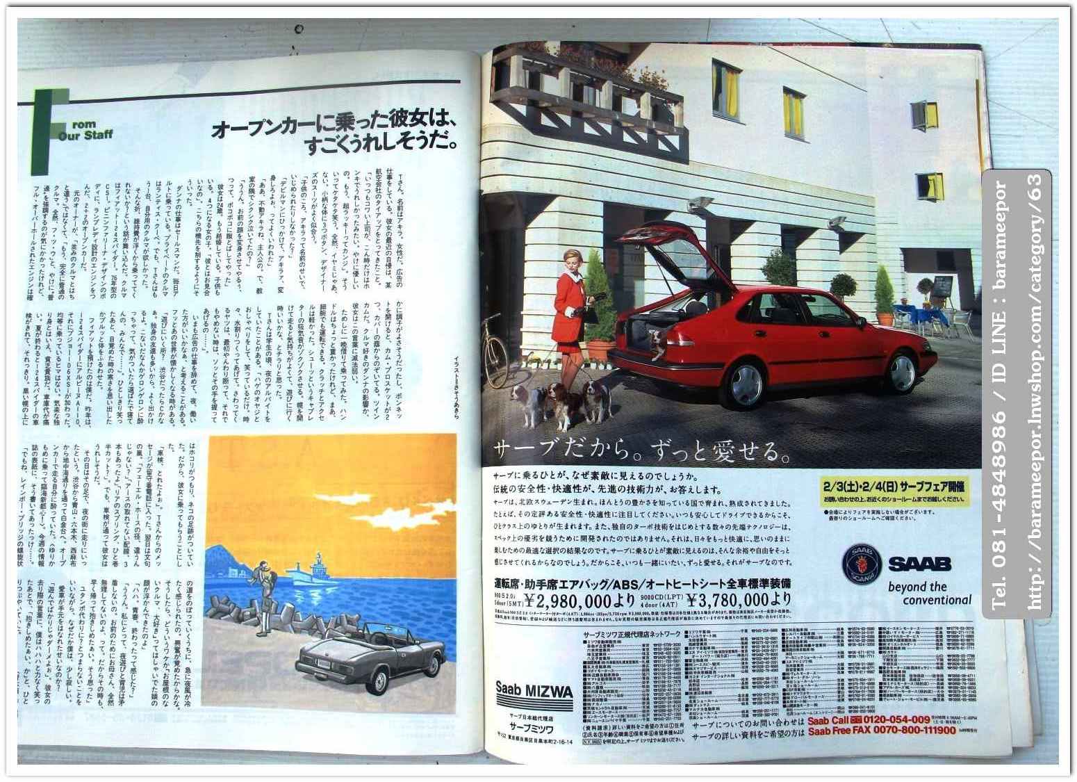 หนังสือนิตยสารรถยนต์ ไทย-เทศ มีหลายหัว หลายราคา