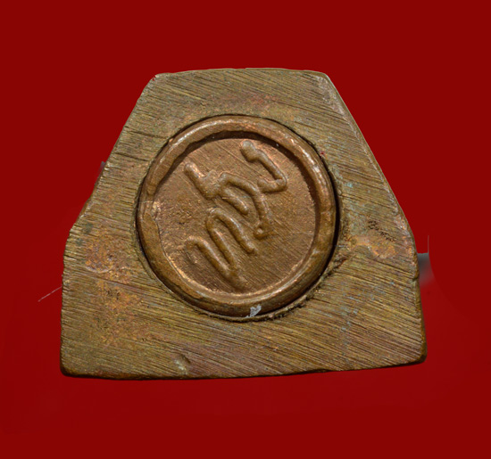 กริ่งคุณุตฺตโร พ่อท่านท้วง สำนักสงฆ์คลองแคว จ.นครศรีธรรมราช